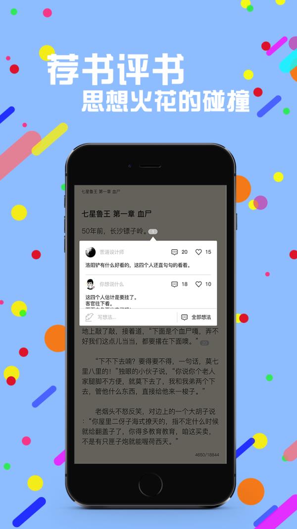 赏阅读书安卓版