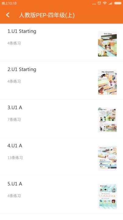 新剑桥少儿英语app