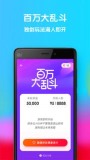 百万得主app
