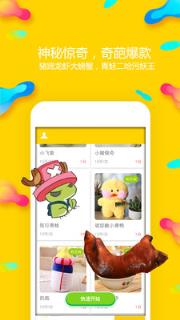 多萌抓娃娃机手机版