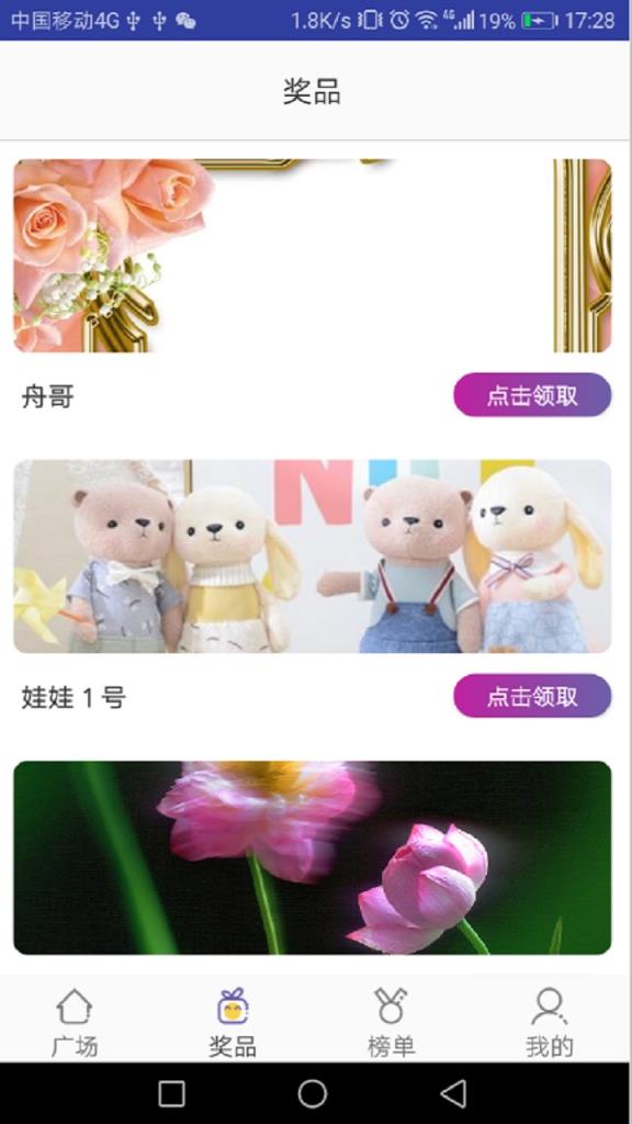 挑战知识王app