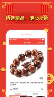 好趣商城手机版