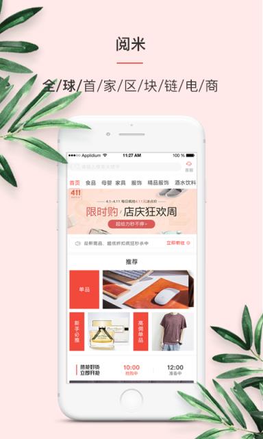 阅米app