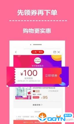 购物返利联盟app