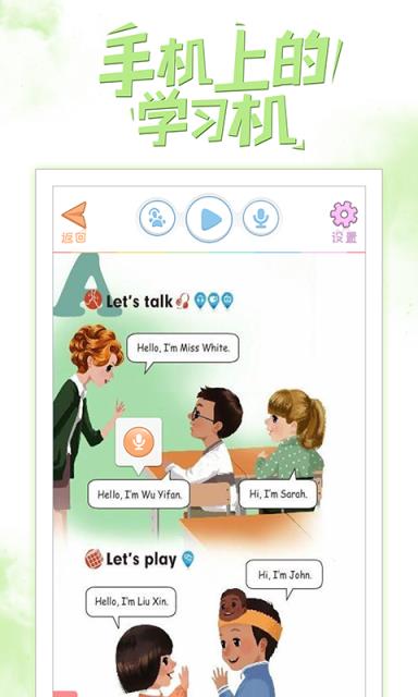 好爸爸人教外研社版