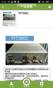 中国地面北斗导航平台