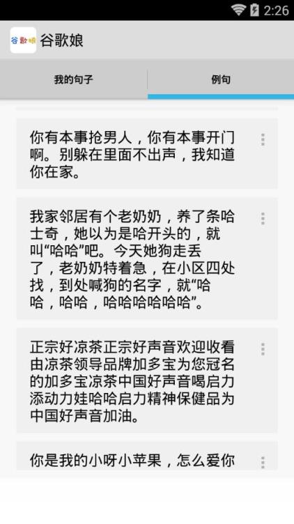 谷歌娘App