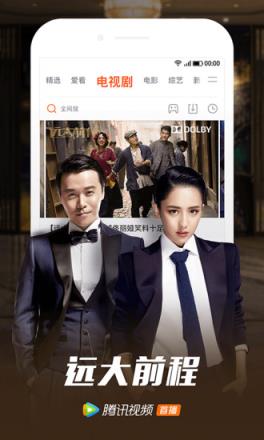 腾讯视频一加手机版