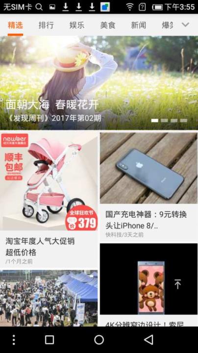 自健康app