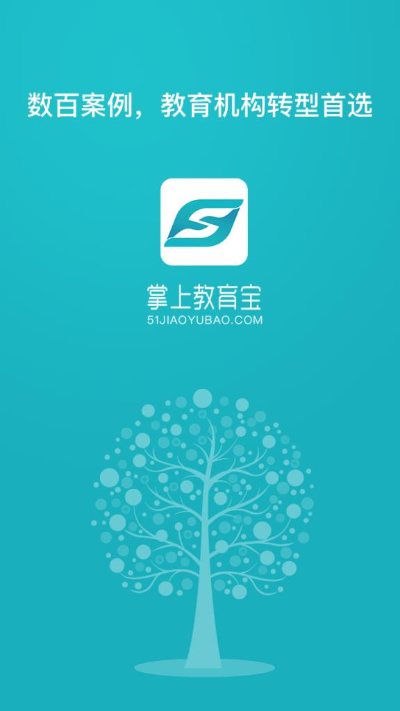 掌上教育宝手机客户端