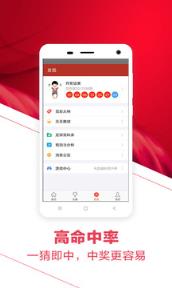 快3分析大师App