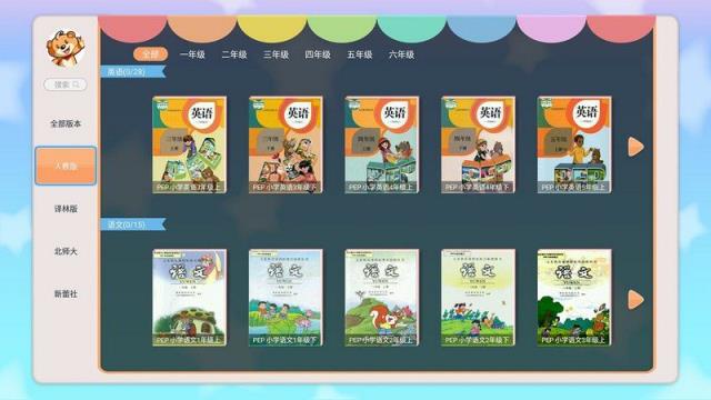 好爸爸学习机TV版