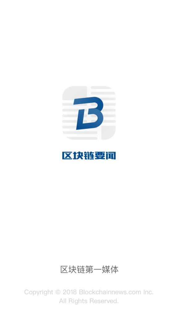 区块链要闻app

