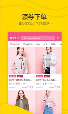 淘金猫网购频道app