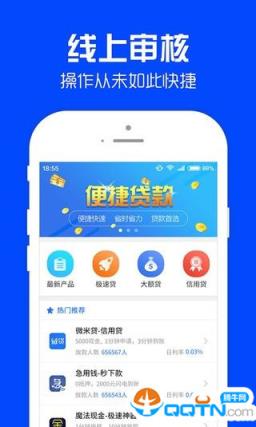蓝月借条app