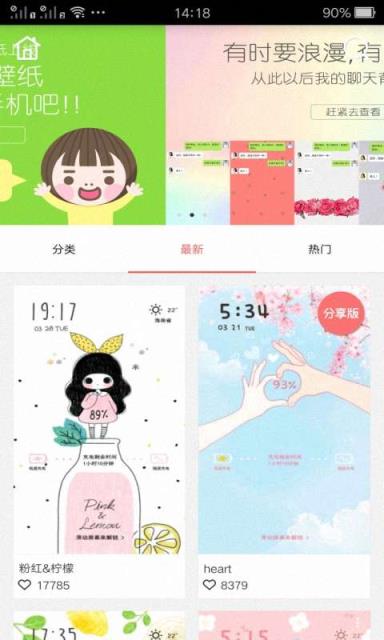 魔秀主题壁纸App
