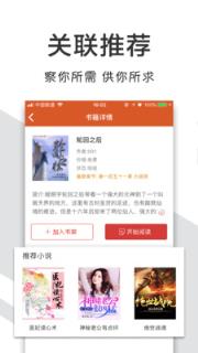 小说阅读吧app
