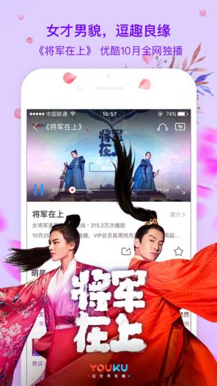 优酷旧版本不升级版