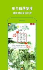 人教小学语文四下