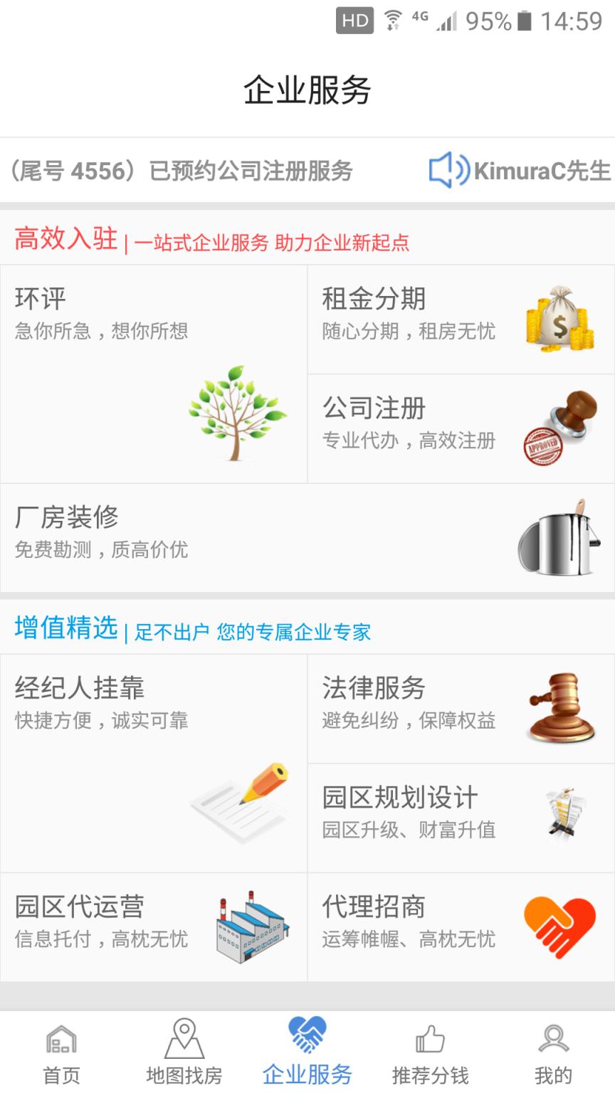 库房无忧app
