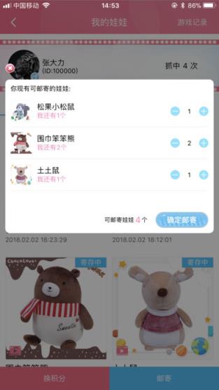 快手娃娃机安卓版