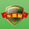 车盟爱安卓版