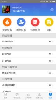 跑合网购物app
