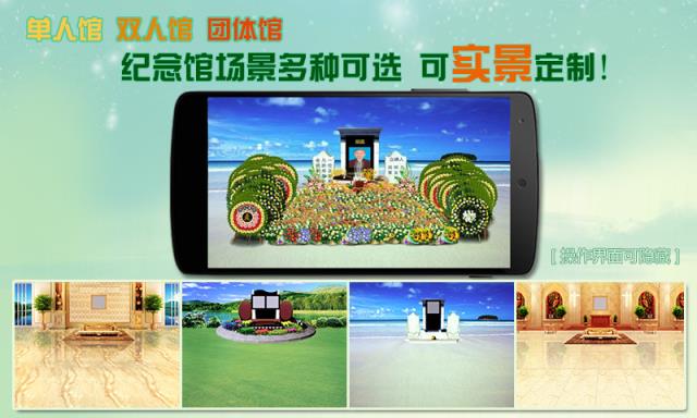 中国清明网手机版