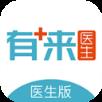 有来医生安卓版
