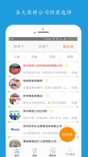 附近师傅
