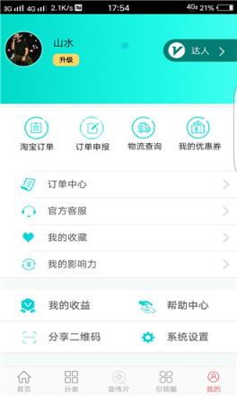 引领会App