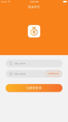 现金时代app