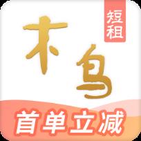 木鸟短租家庭民宿房app