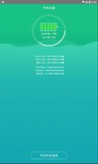 手机温度管家app