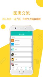 苏大附二院院内版app