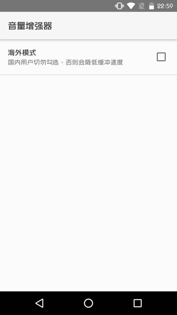 音量增强器0.0.25