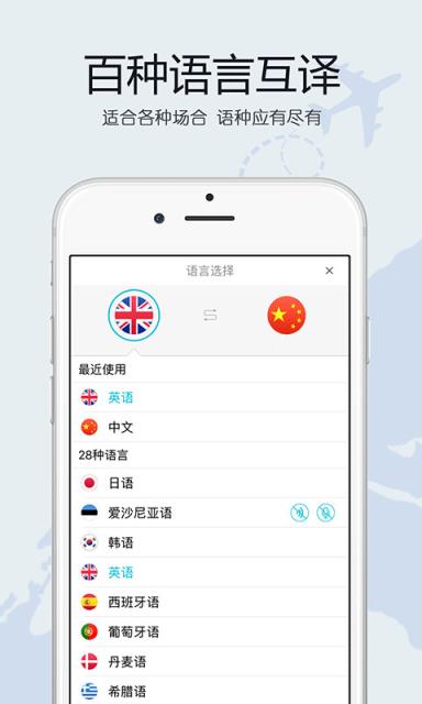 翻译大全app