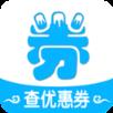 查优惠券app