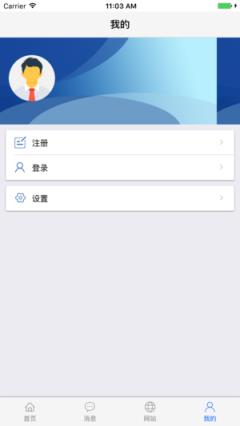 移动社保app
