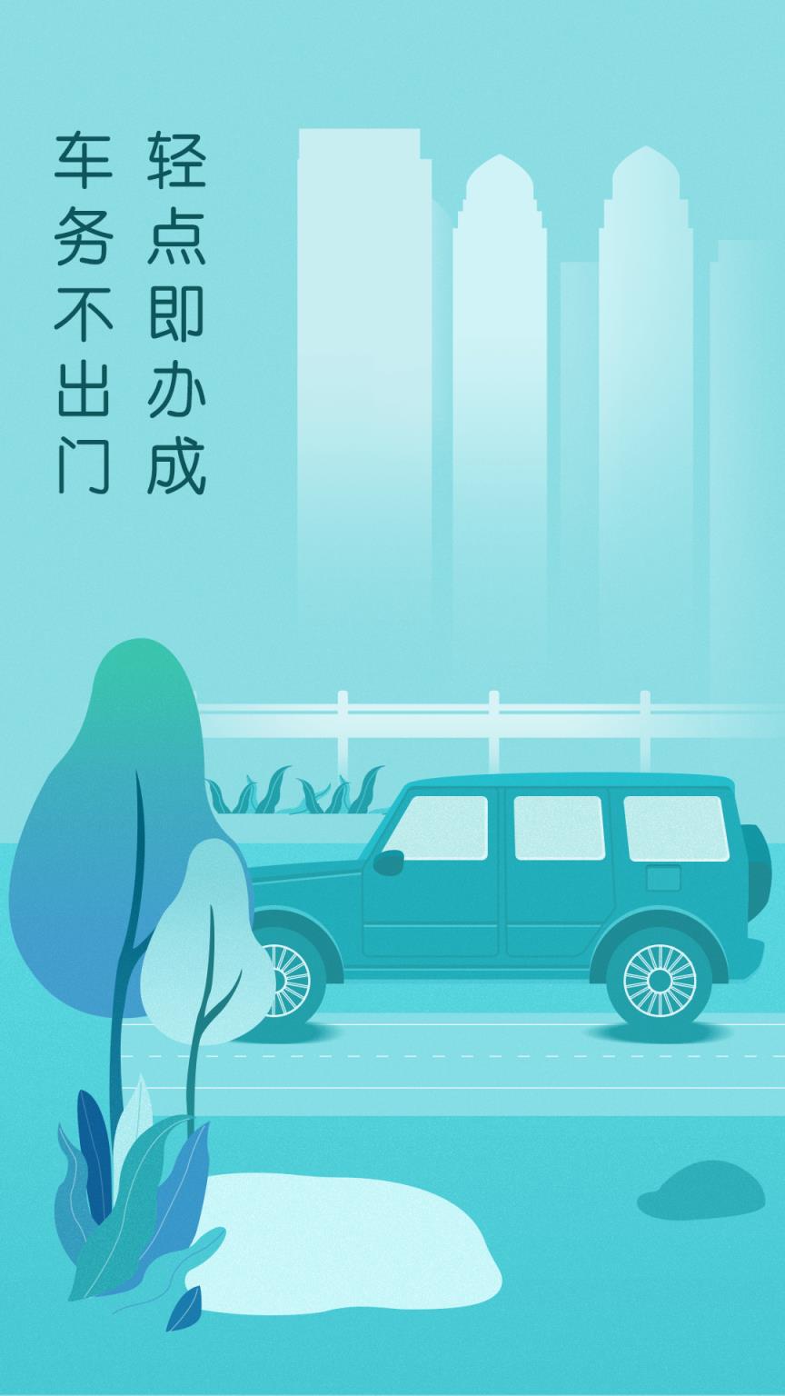 车务邦查违章app
