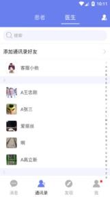 医依助手医生版