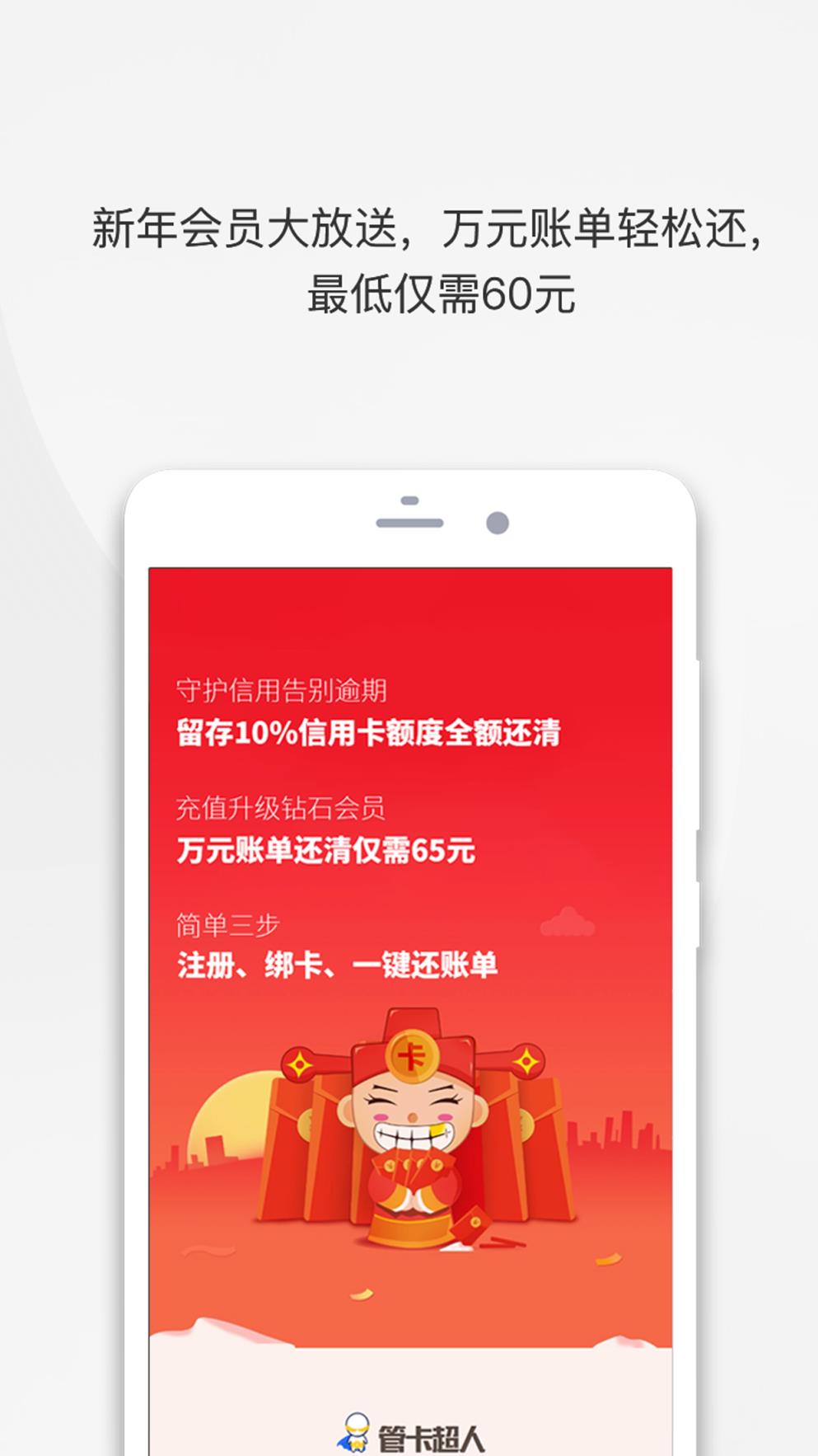 管卡超人
