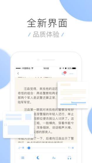 小说大全阅读器