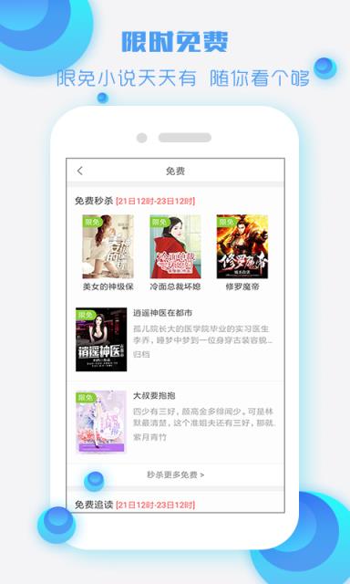 酷听书app
