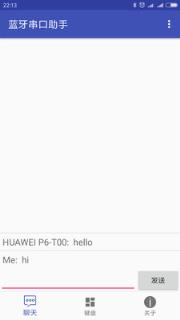 蓝牙串口助手app