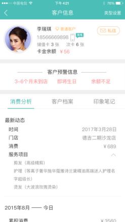 美聚集匠人app