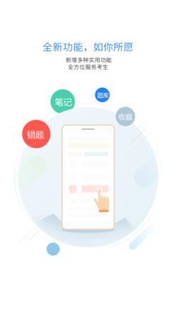 法硕考研app