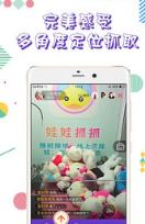 抓娃娃大世界APP