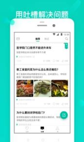 随易App