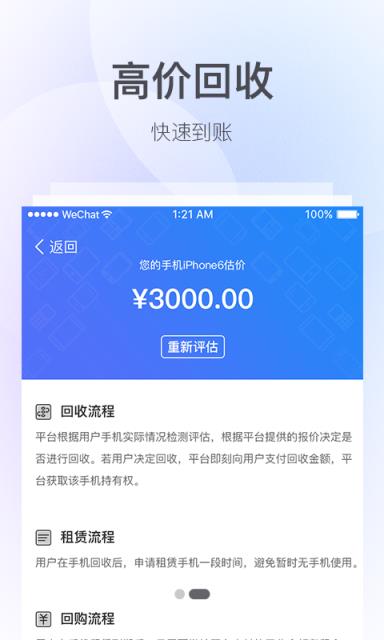 多米App